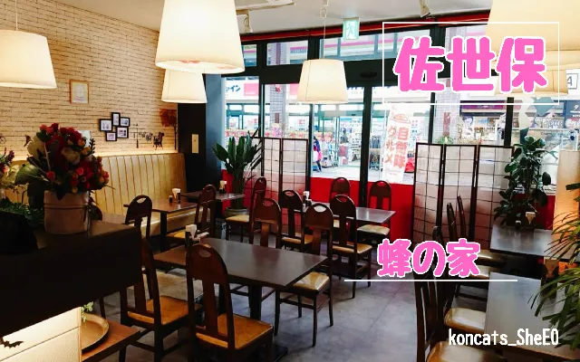 長崎県　パパ活　女性　蜂の家