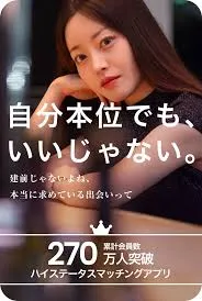 ペイターズ　パパ活　案件用