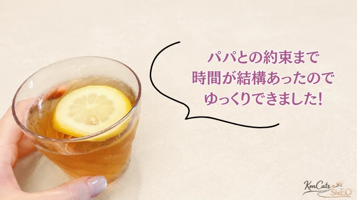 パパ活ルーティン