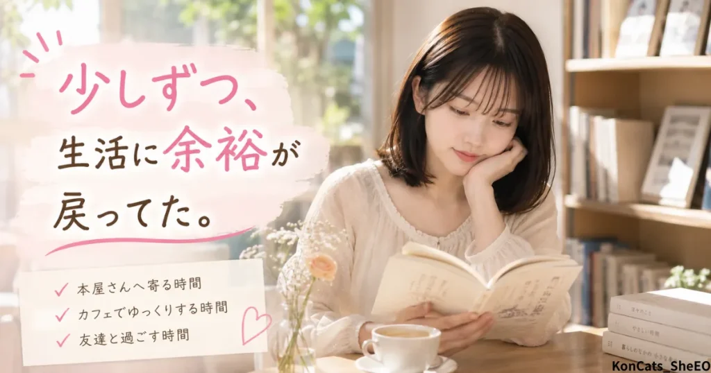 あやかのパパ活体験談　④　日常編　少しずつ余裕ができた