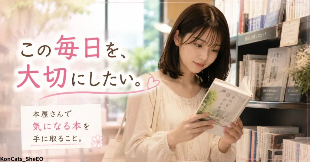 あやかのパパ活体験談　④　日常編　この毎日を大切にしたい