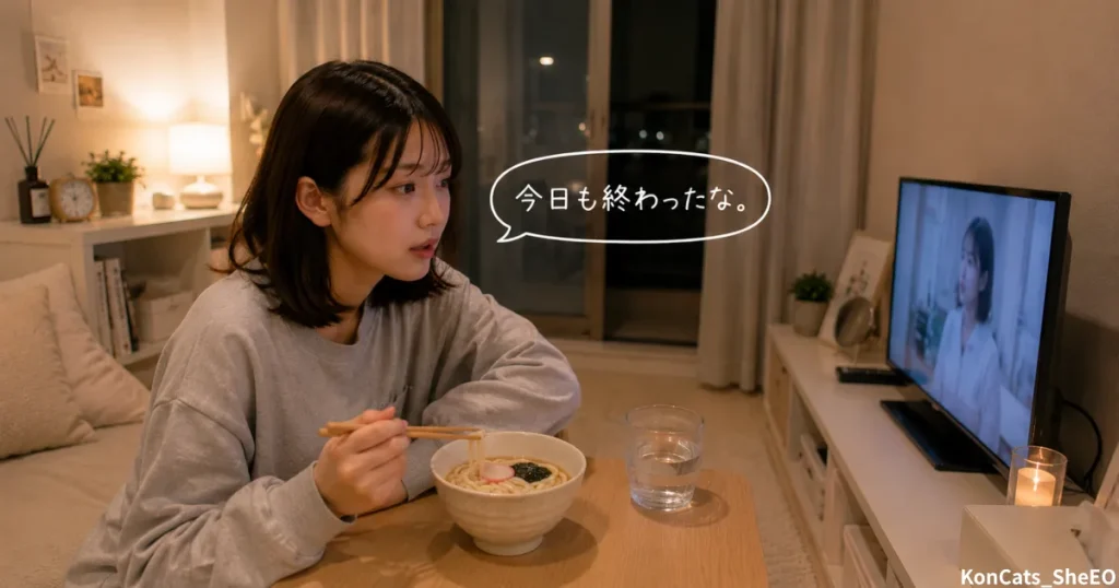 あやかのパパ活体験談　④　日常編　1日の終わり