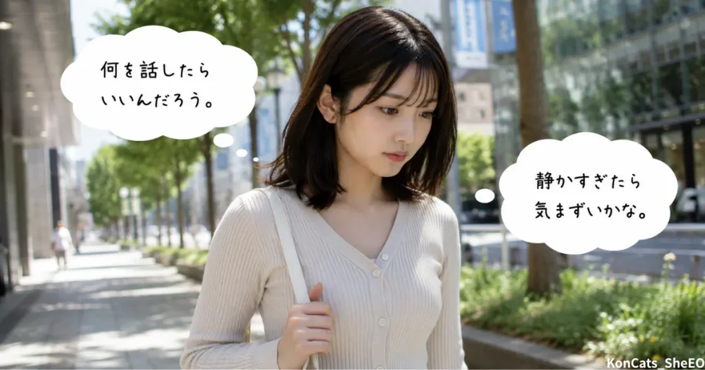 あやかのパパ活体験談　④　日常編　パパとのデート前