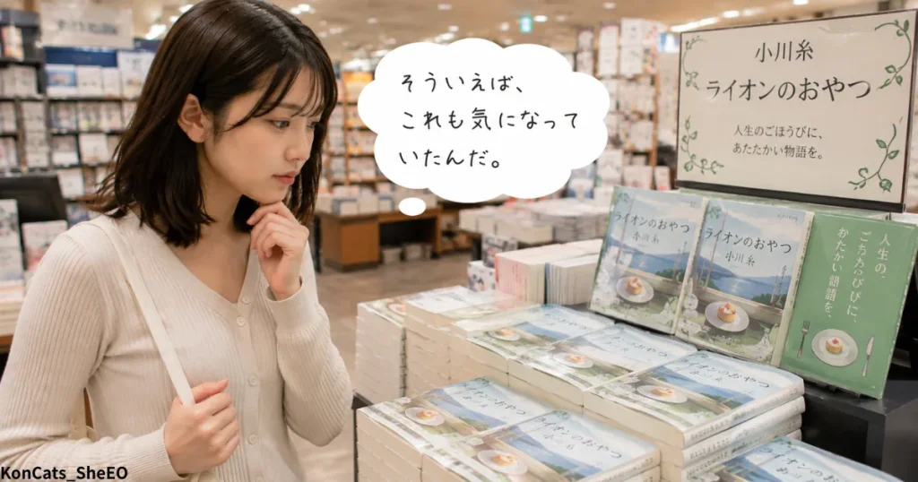 あやかのパパ活体験談　④　日常編　本屋での一幕