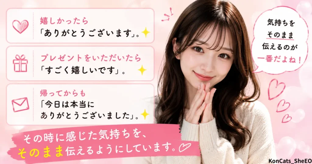 ミサキパパ活体験談 言葉編 そのまま伝える