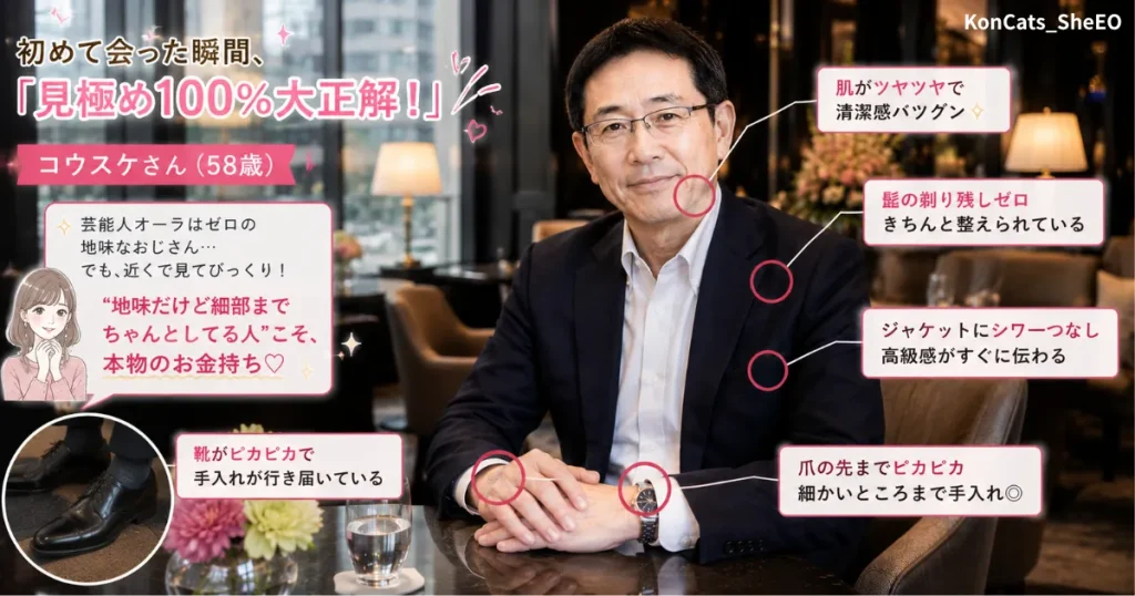 ミサキパパ活体験談 コウスケさん