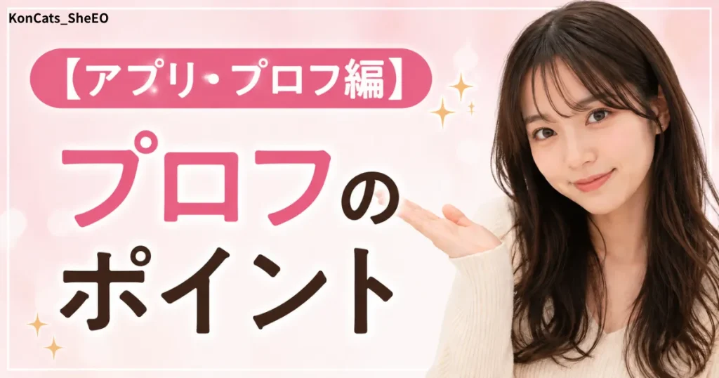 ミサキパパ活体験談 顔合わせ