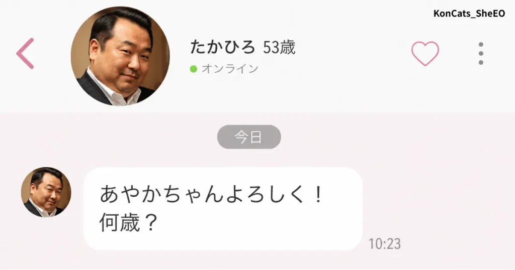 あやかパパ活体験談 ② 地雷オジのメッセージ