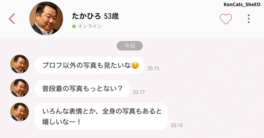 あやかパパ活体験談 ② オジとのメッセージ ③
