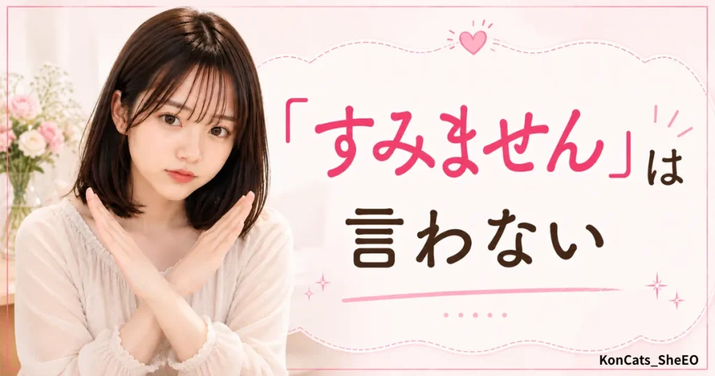 あやかパパ活体験談　③　すみません