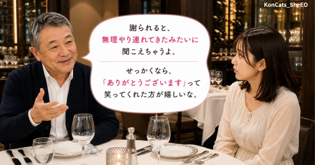 あやかパパ活体験談　③　パパのセリフ