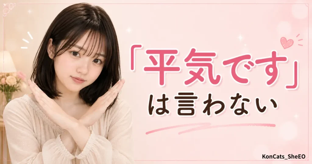 あやかパパ活体験談　③　平気ですは言わない