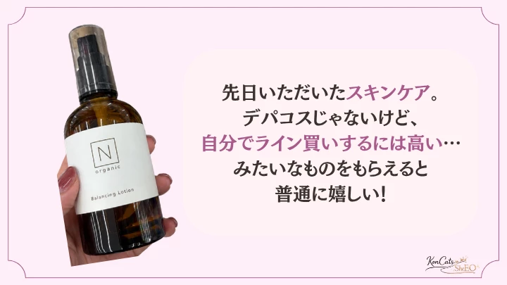 パパ活　プレゼント　もらったもの