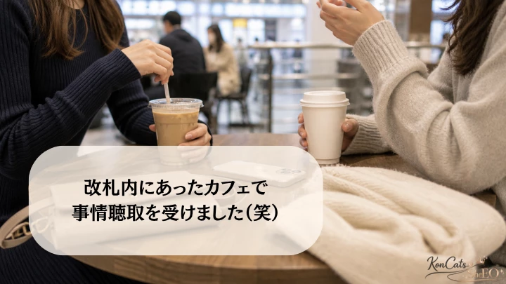 パパ活バレ 友達バレ 体験談