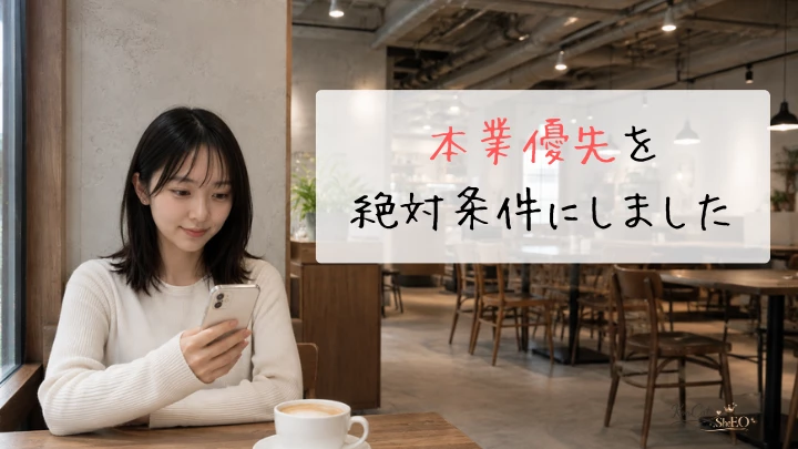 始める前に決めたこと