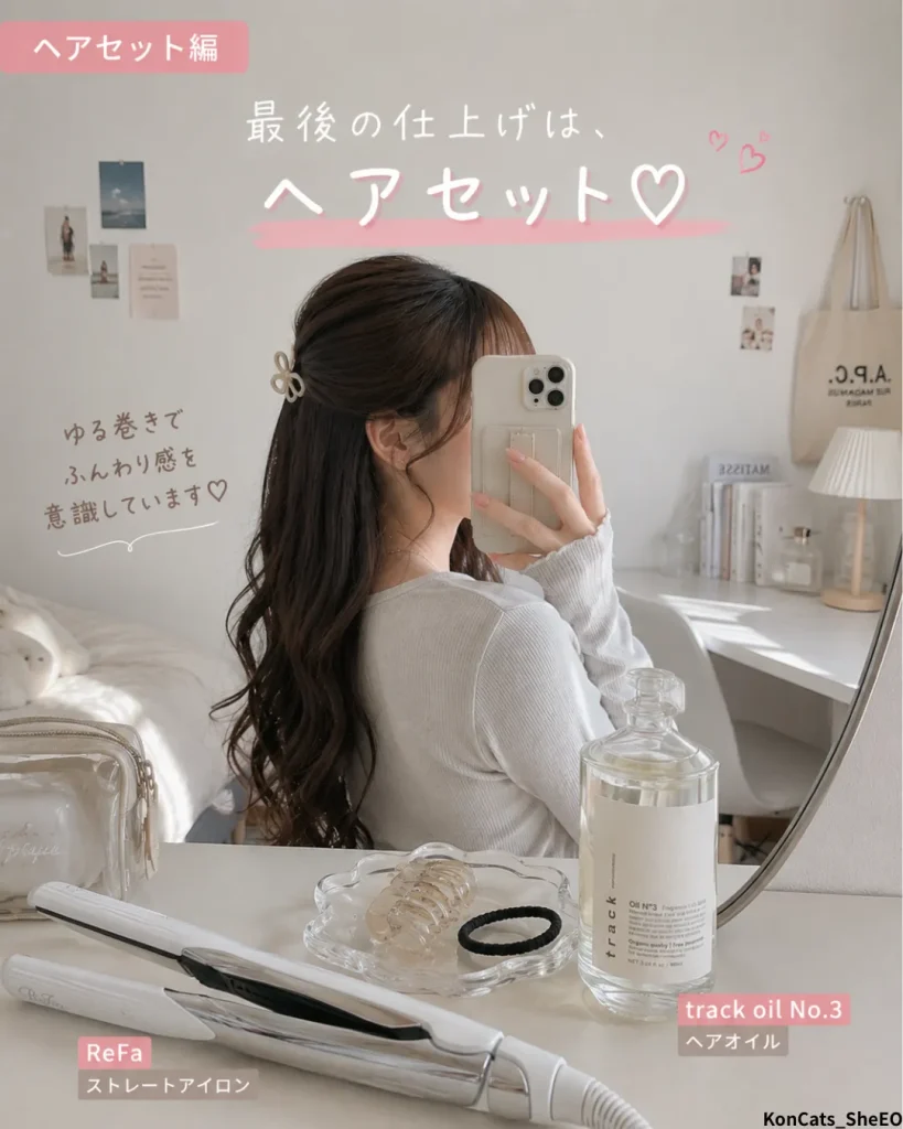 ミサキのパパ活体験談 初デート編 ヘアセット