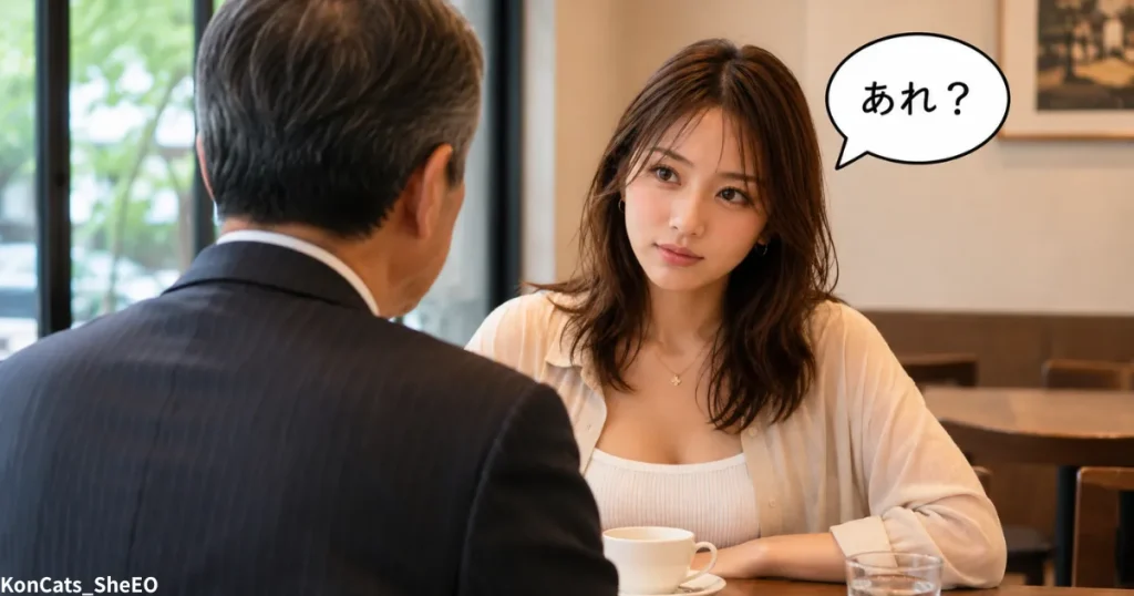 由美パパ活体験談　由美のパパの話　怪訝な顔